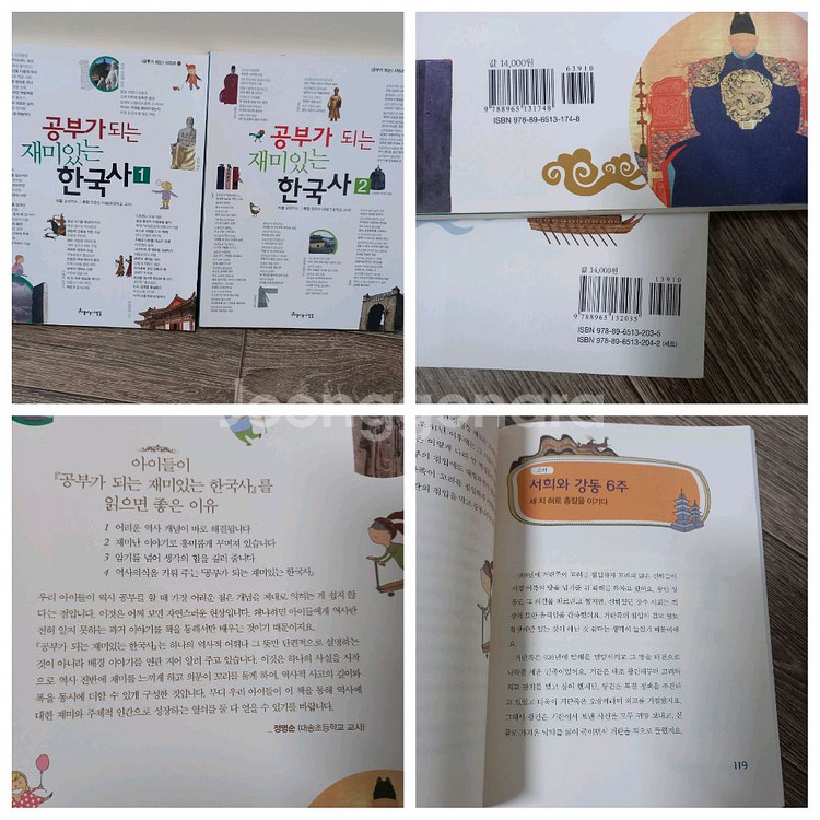 초등5,6학년 권장도서,단행본--8
