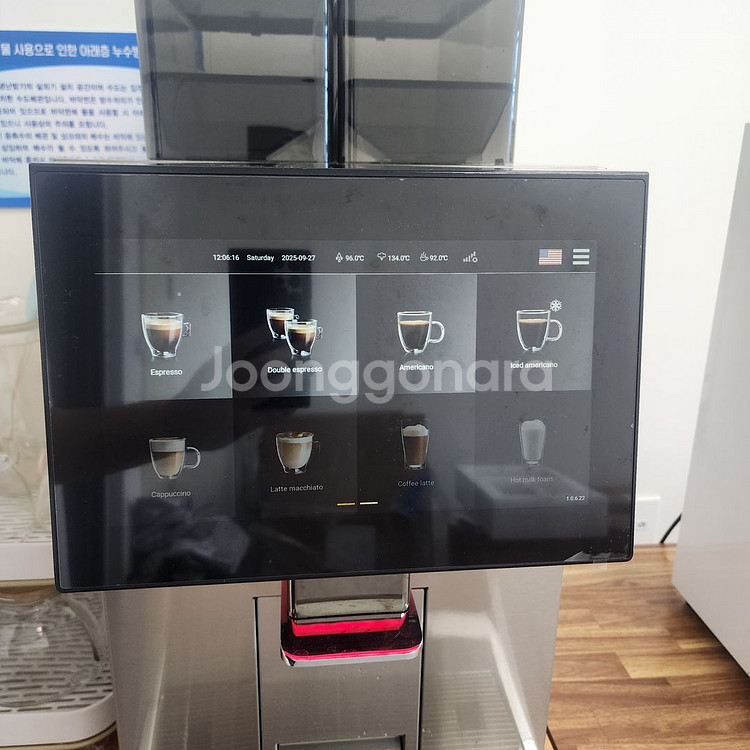 전자동 커피머신 팝니다 btb-302--4