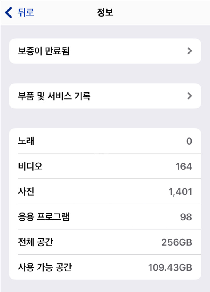 아이폰 SE2 블랙 256GB--9