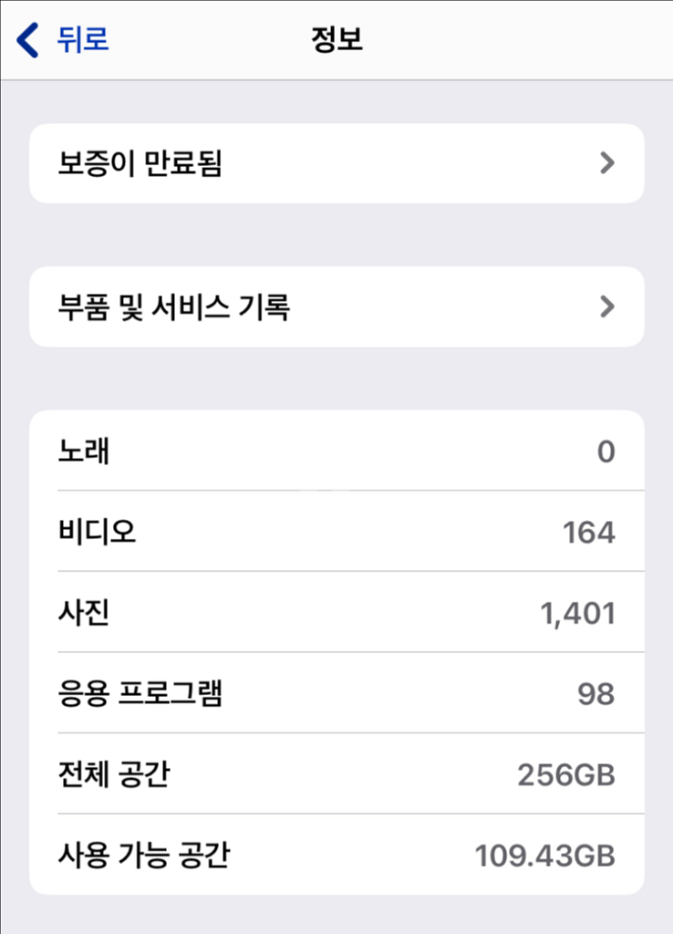 아이폰 SE2 블랙 256GB--9