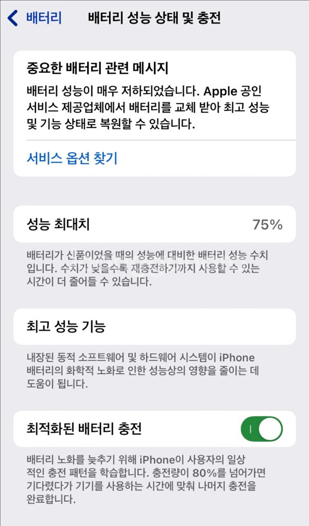 아이폰 SE2 블랙 256GB--8
