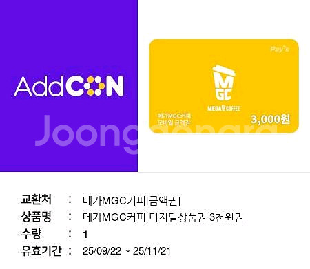 메가커피 3천원권[금액권]--0