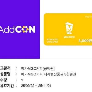 메가커피 3천원권[금액권]