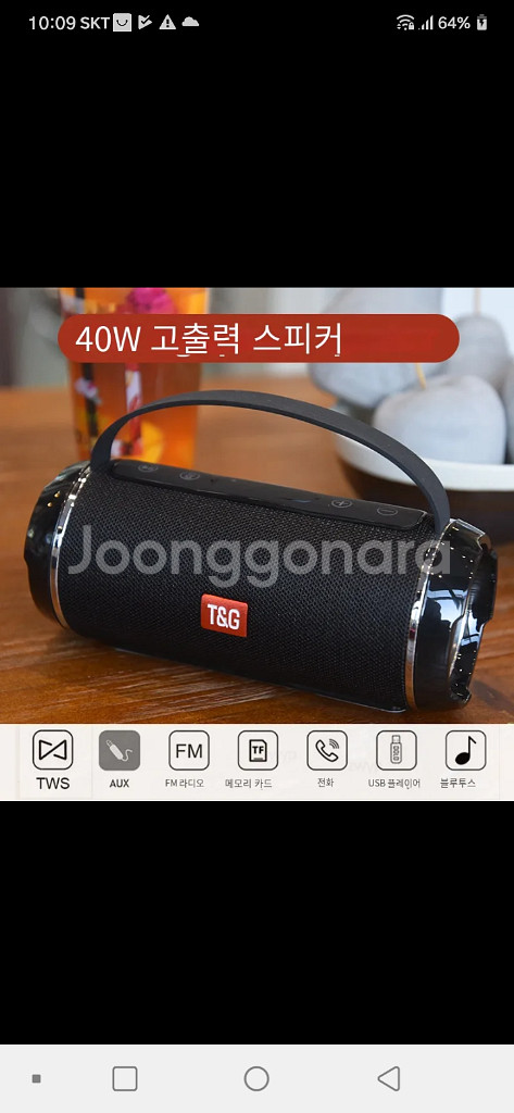 [빠른배송] 스피커 블루투스스피커--5