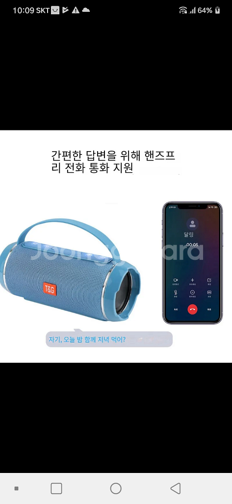 [빠른배송] 스피커 블루투스스피커--7