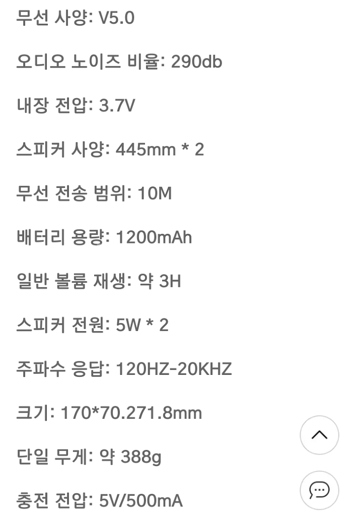[빠른배송] 스피커 블루투스스피커--9