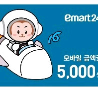 이마트24 편의점 5천원권