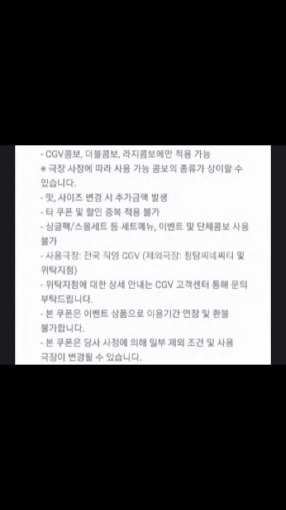 cgv콤보 50% 할인쿠폰--1