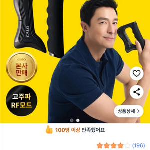 칼로 EMS 슬림 메이커 프로(새제품)+탄탄크림