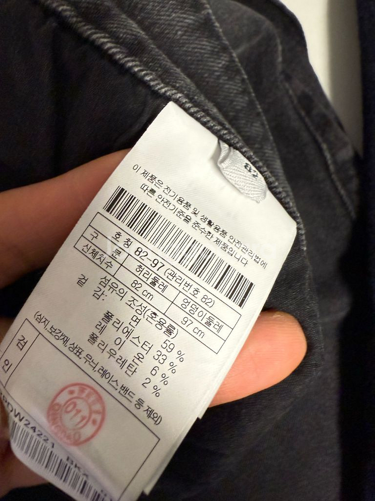 에피그램 남자 청바지 2개 일괄판매--4