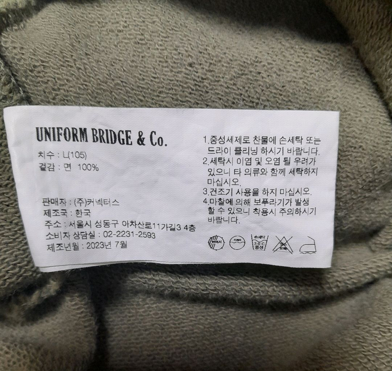 유니폼브릿지 에어포스 헤비 스웻셔츠 카키 (L) 이미지