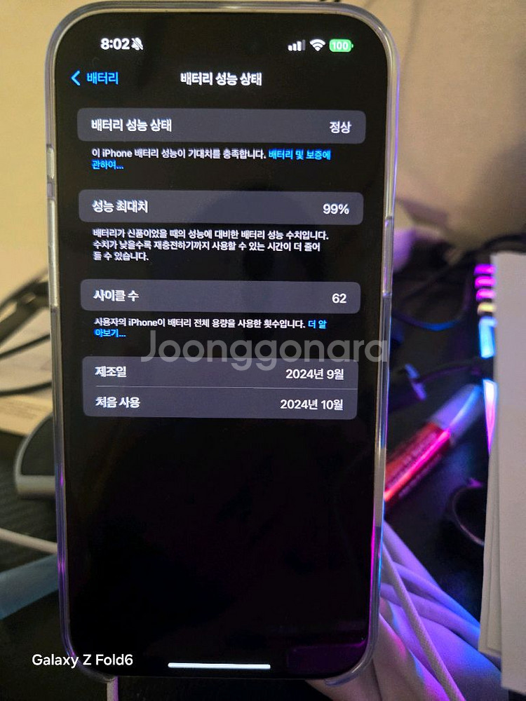 아이폰 16 프로맥스 512 새상품급 애플케어 화이트--0