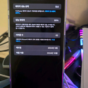 아이폰 16 프로맥스 512 새상품급 애플케어 화이트