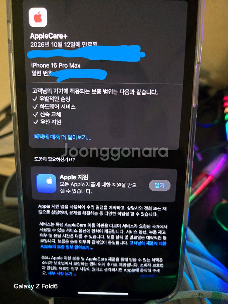 아이폰 16 프로맥스 512 새상품급 애플케어 화이트--1