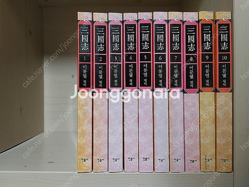 이문열 삼국지 전 10권--0