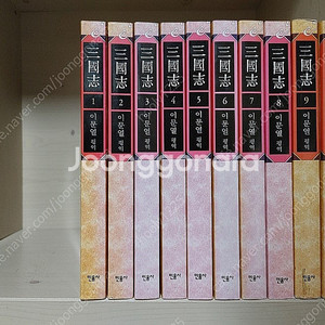 이문열 삼국지 전 10권