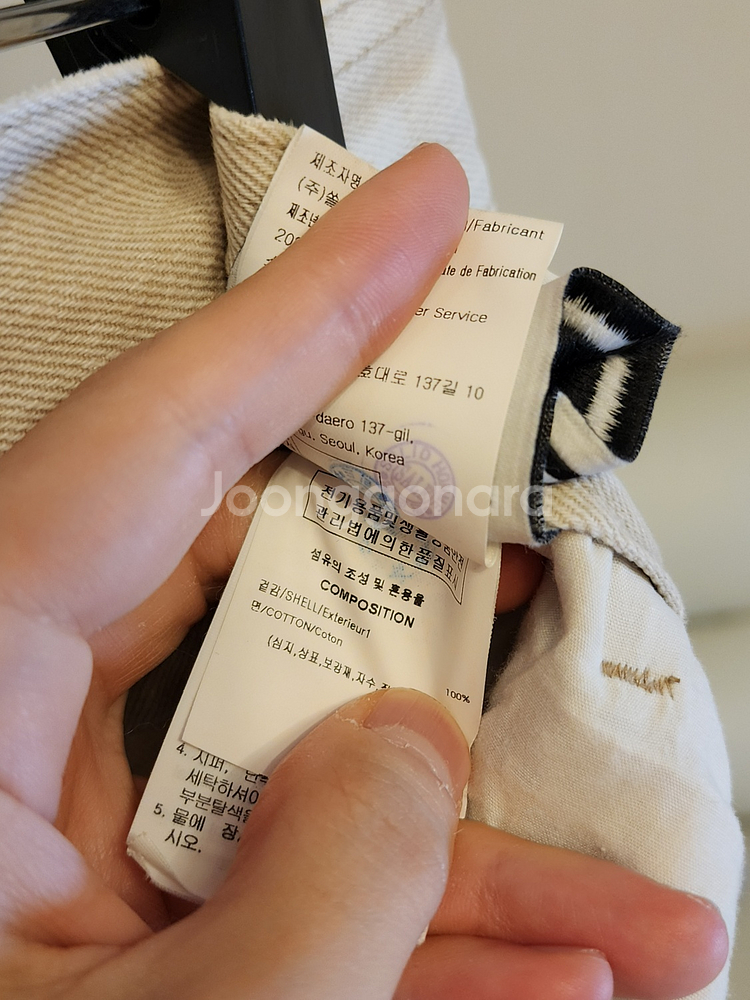 (46) 우영미 23SS 아이보리 카펜터 데님팬츠--1