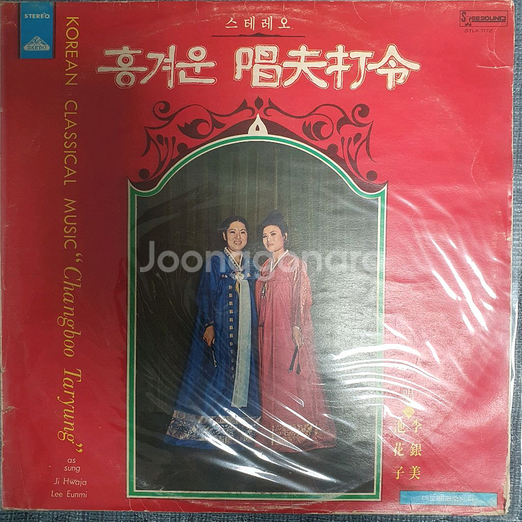 민요 LP9장--4