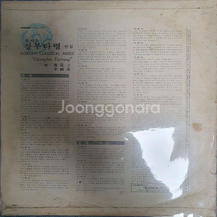 민요 LP9장--5