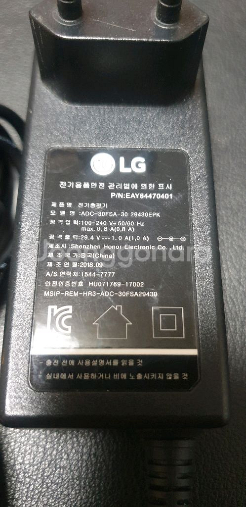 lg a9 코드제로 무선청소기 충전기--1