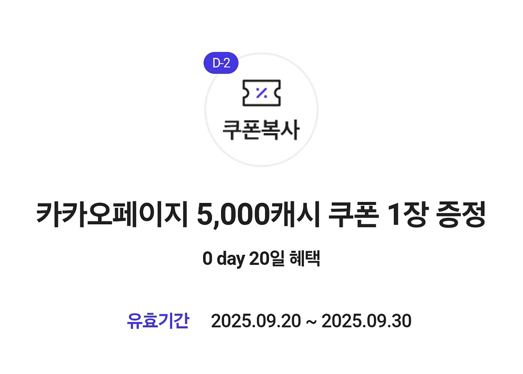 (장당 3700원) 카카오페이지 5000캐시 / 여러장--0