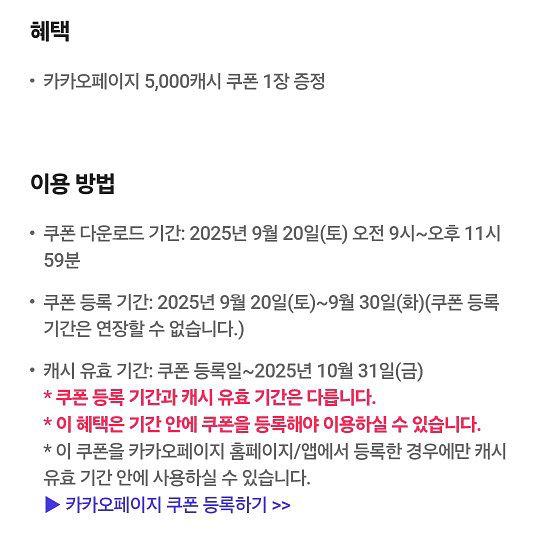 (장당 3700원) 카카오페이지 5000캐시 / 여러장--1