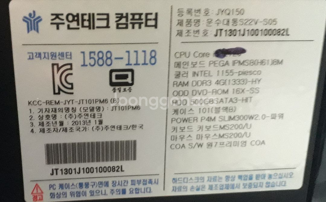 5삼성 DM-C600 i3 2120 win11메뚜기--4