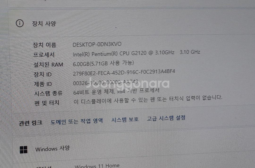 5삼성 DM-C600 i3 2120 win11메뚜기--2