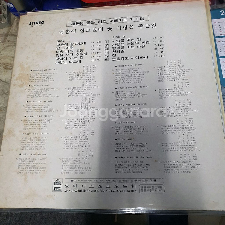 ,lp.나훈아--1