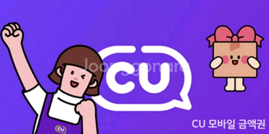 CU모바일 상품권--0