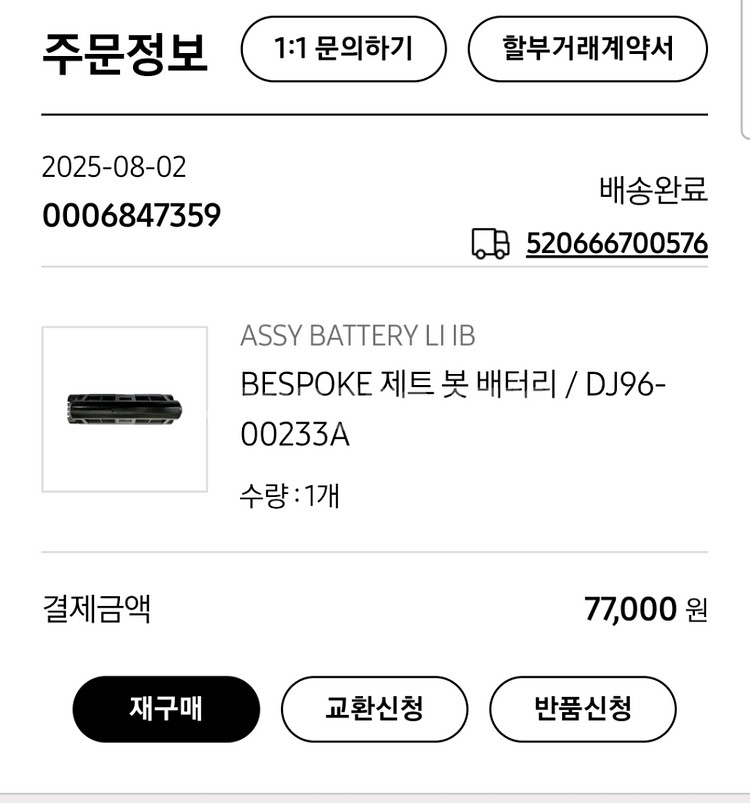 삼성 비스포크 AI 로봇청소기 VR30T85513W--1