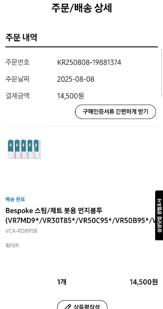 삼성 비스포크 AI 로봇청소기 VR30T85513W--2