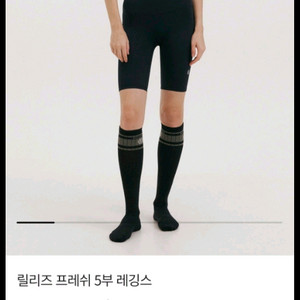 룰루레몬.알로레깅스.뉴발란스팬츠.프론트나인.제시믹스