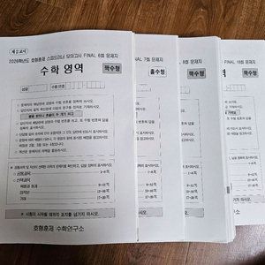 2026수능대비 강남대성 수학모의고사,국어컨텐츠 판매