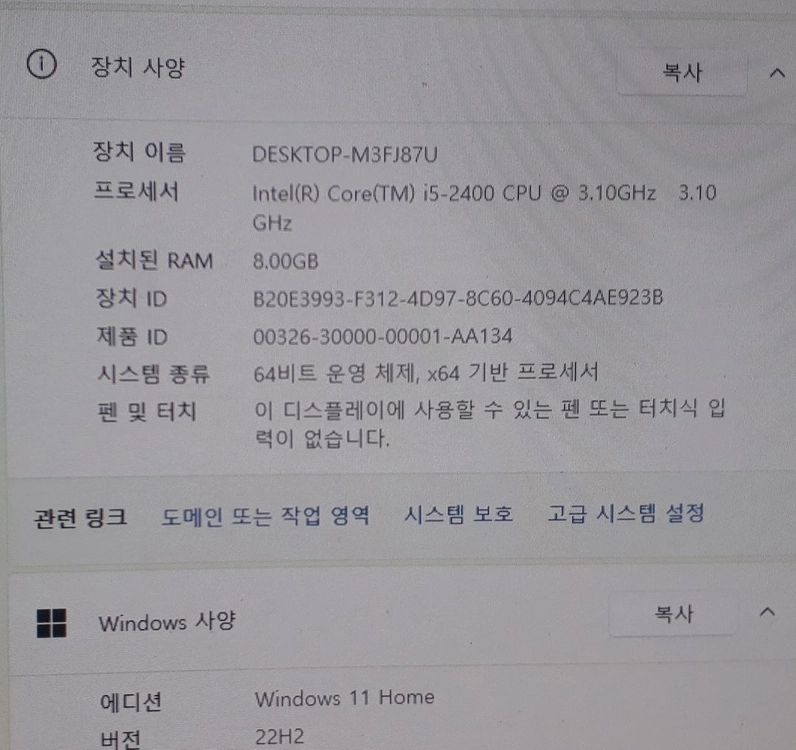 6.데스크탑i5 2400 메인보드 부품용 창원.진해 이미지