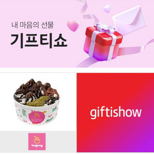 요아정 빠삭 두바이 초코쉘 기프티콘