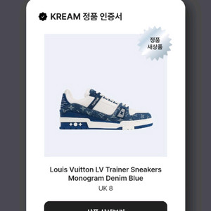 루이비통 트레이너 스니커즈 데님 블루[UK8,새상품]