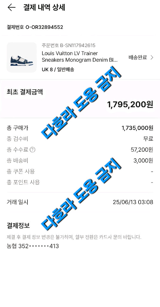루이비통 트레이너 스니커즈 데님 블루[UK8,새상품]--7