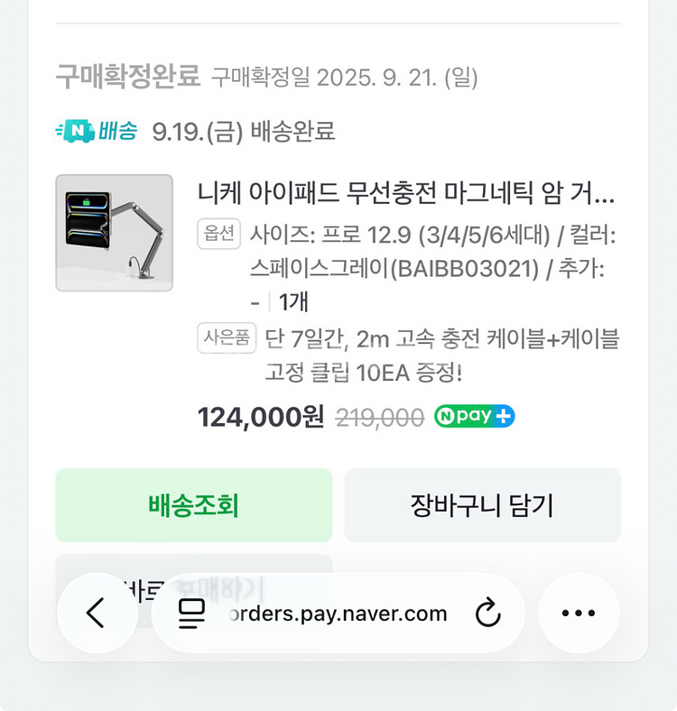 니케 아이패드 무선충전거치대(프로 3~6세대/12.9)--3