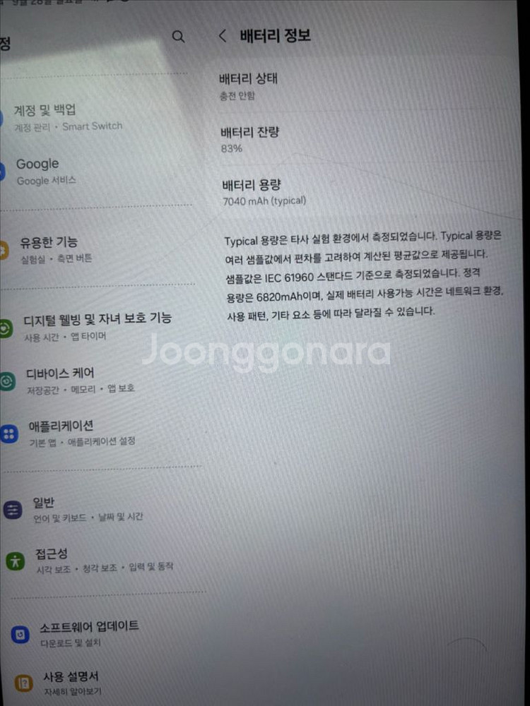 갤럭시 탭 A8--3