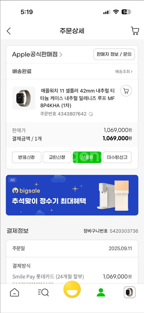 [새제품] 정품 밀레니즈루프 내추럴 스트랩 42mm--4
