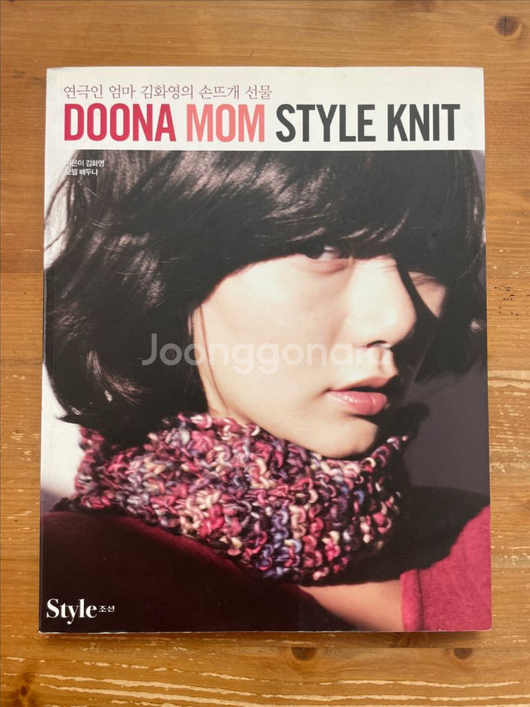 두나맘 스타일 니트 - 김화영--0