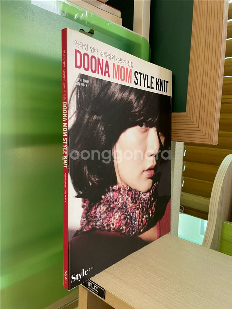 두나맘 스타일 니트 - 김화영--2