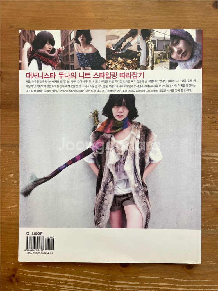 두나맘 스타일 니트 - 김화영--1