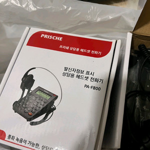 오토콜 전화기(일부 최신 새상품 포함)