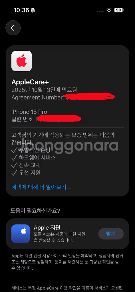아이폰15 프로 128 애플케어플러스 포함--3