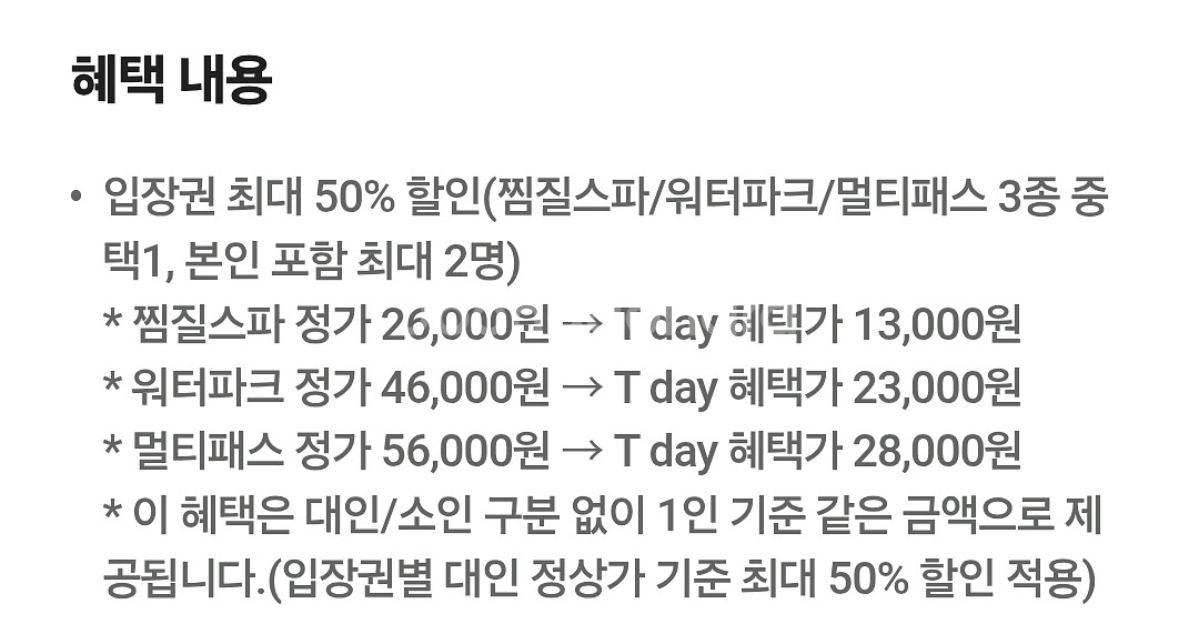 아쿠아필드 50% 할인쿠폰 - 1,000원--1