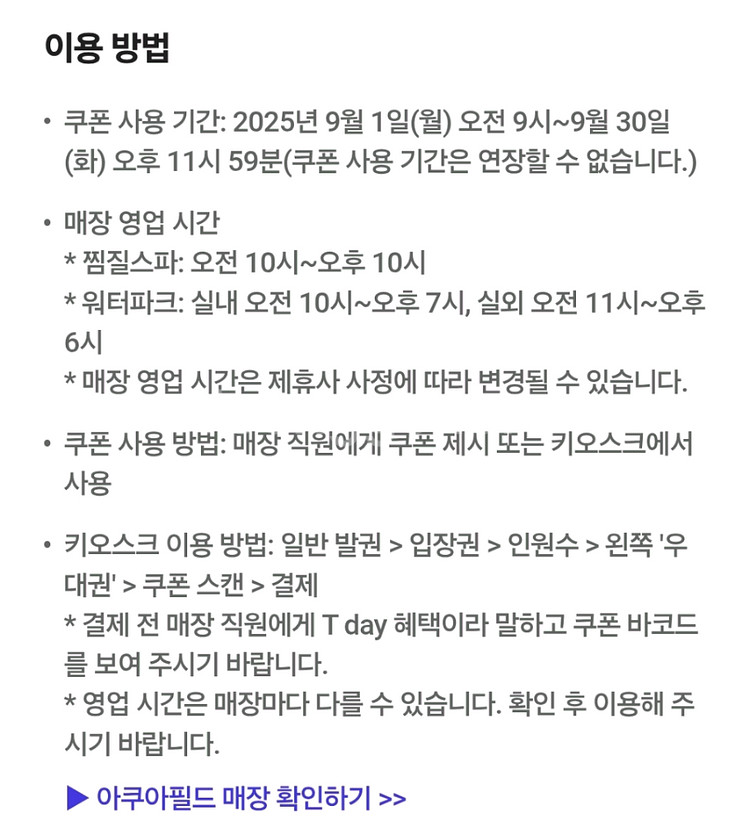 아쿠아필드 50% 할인쿠폰 - 1,000원--2