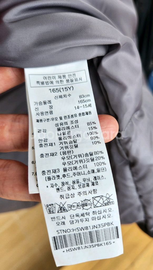 헤지스키즈/남아 후드 씬다운(구스다운) /165--1
