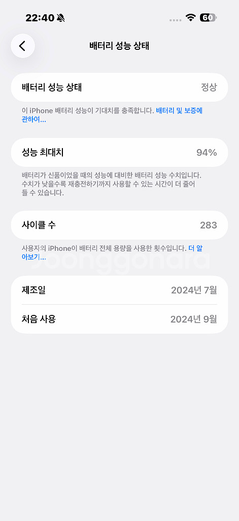 (팝니다)아이폰 16 Pro Max white(자급제)--6